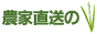 後藤農産バナー